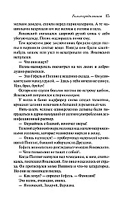 Kailie starp vilkiem